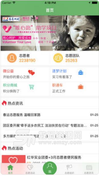 志愿四川APP苹果版(志愿四川ios版) v1.3 iPhone版