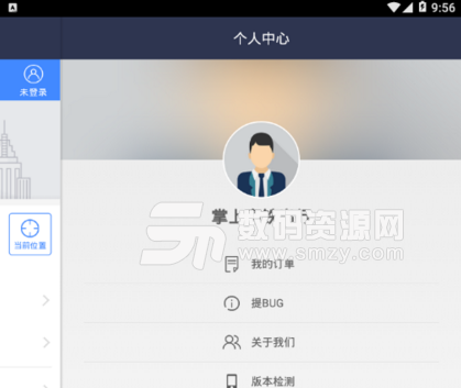 掌上高铁出行手机版(火车票预订app) v2.9.5 安卓版