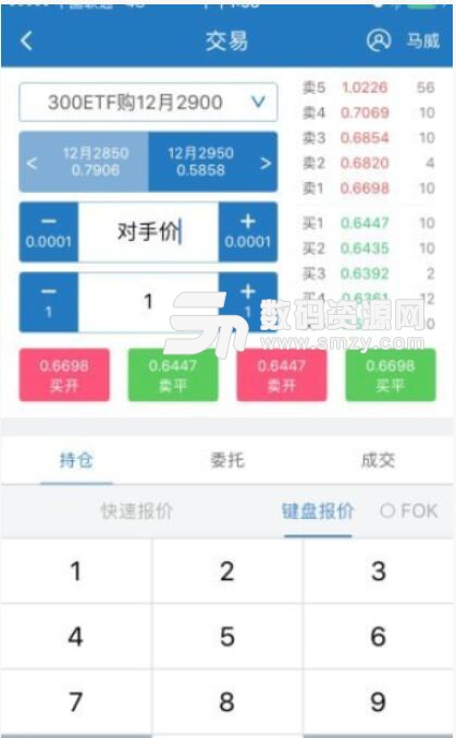 场内期权安卓APP(股票期货分析) v1.2.8 最新版