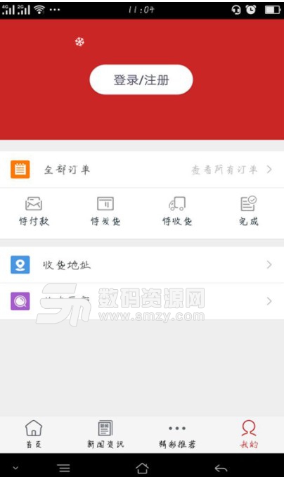 陕西建筑平台安卓版(建筑行业信息) v1.2 手机版