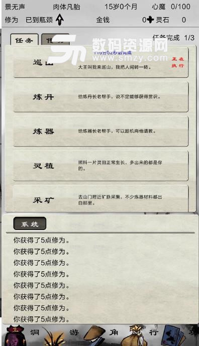 破劫成仙手机版(文字修仙) v1.2 安卓版