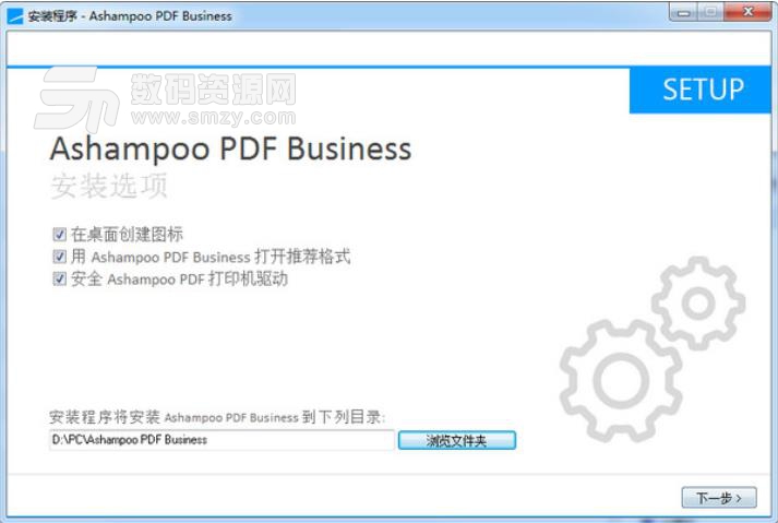 Ashampoo PDF Business企业中文版