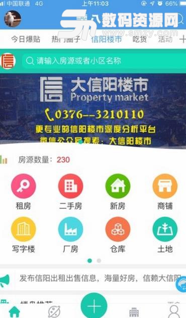 楚八街app最新版(同城的求职和房产) 正式版