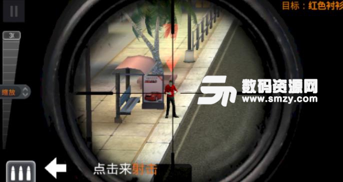 猎杀人渣安卓游戏免费版(狙击射击) v1.2.1 手机版