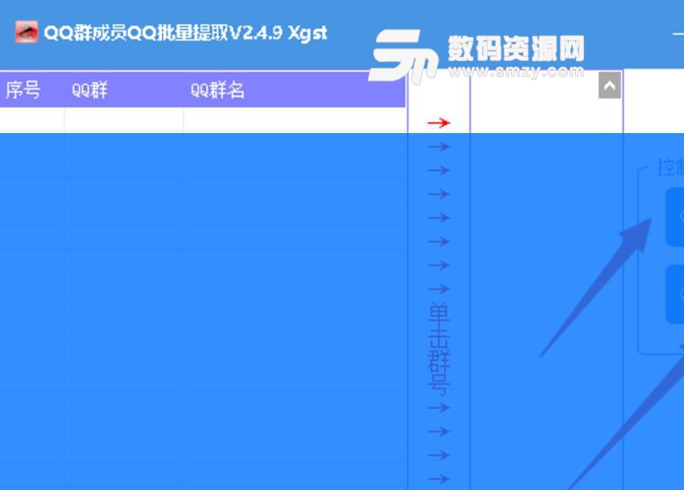 QQ群成员QQ批量提取器最新版