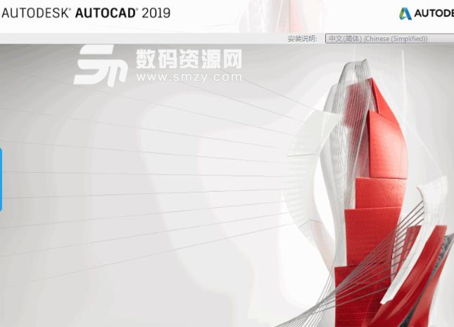 AutoCAD2019破解版