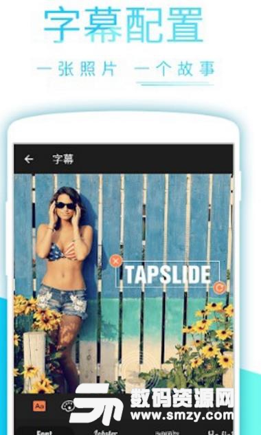TapSlide免费版(音乐节拍相册) v2.9.0 安卓版