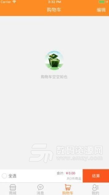 善回收app苹果版(旧物回收) v1.0.1 ios版