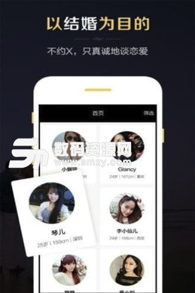 红娘婚恋手机版(婚恋交友app) v2.4.1 安卓版
