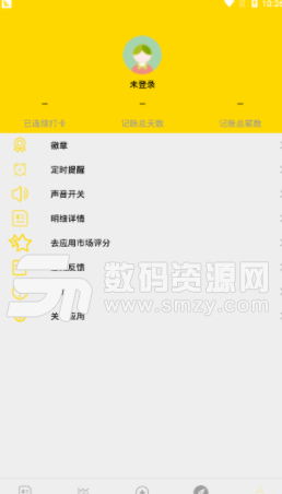 小黄记账app安卓版(手机记账) v2.5 手机版