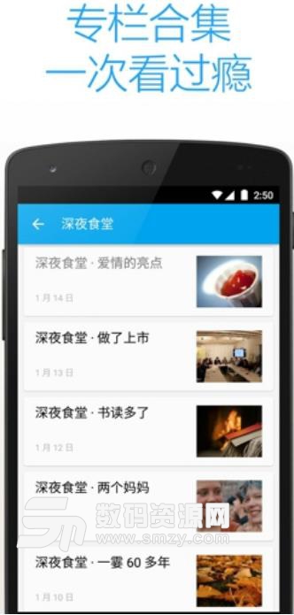 知乎日报最新APP(提供海量新闻) v2.7.7 安卓版