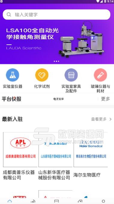 线上展会系统安卓APP(3D线上展示) v1.0 手机版