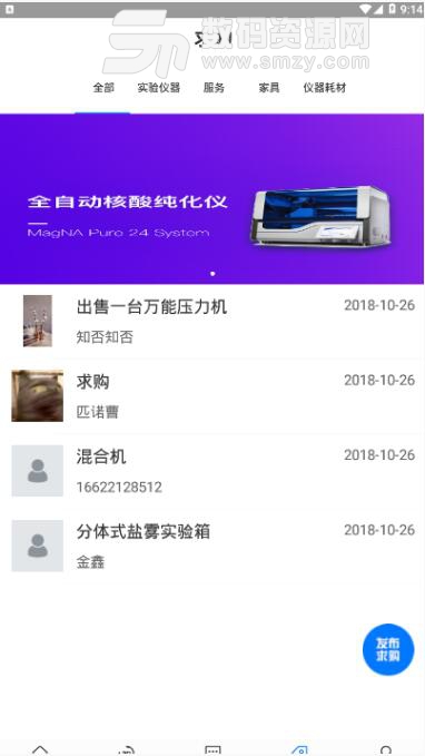 线上展会系统安卓APP(3D线上展示) v1.0 手机版