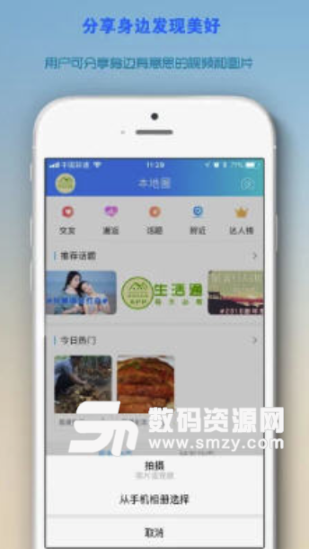 荔浦生活通安卓版(便民服务app) v1.0 手机版