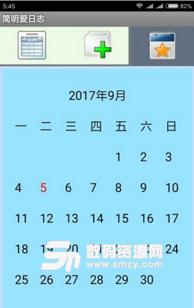 简明爱日志安卓正式版(好用的手机记事app) v1.3 最新版