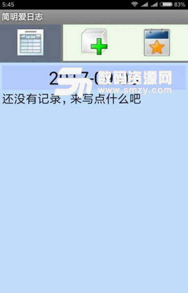 简明爱日志安卓正式版(好用的手机记事app) v1.3 最新版