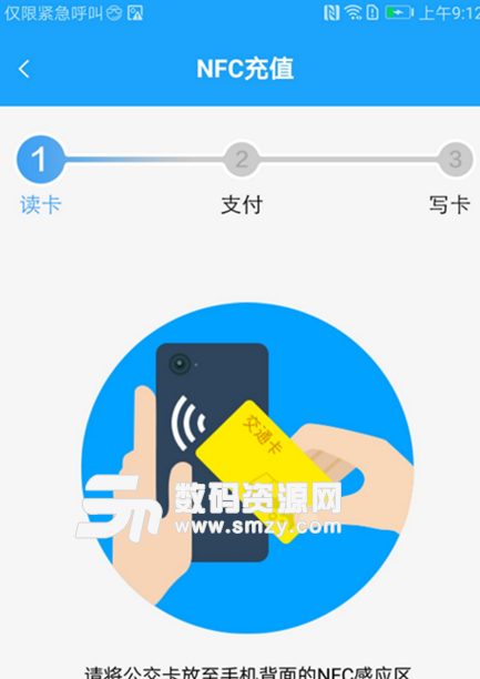 湘行一卡通app(长沙智慧公交平台) v1.4.18 安卓版