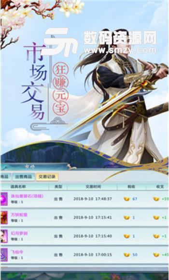 傲剑九天诀安卓版(组队冒险各种厮杀) v1.9 免费版