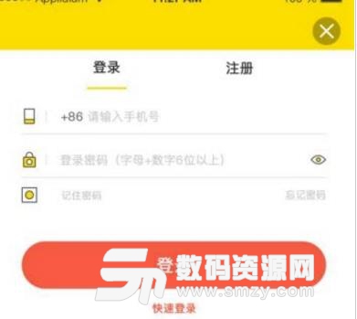 美惠app正式版(超多的优惠政策) v1.3 安卓版