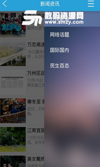看万州安卓版(万州新闻资讯app) v5.2.7 手机正式版