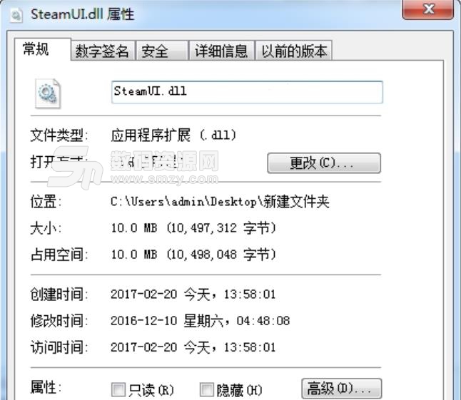 SteamUI.dll文件