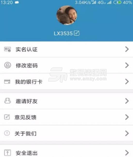 莱西再生资源app(再生资源回收) v0.4.0 安卓版