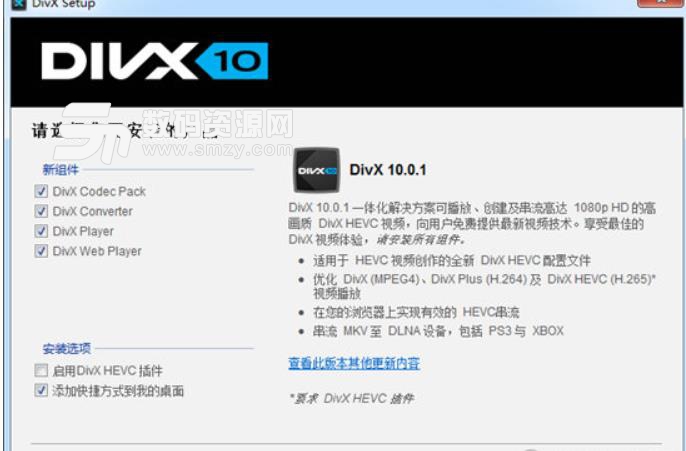 DivX Converter免费版图片