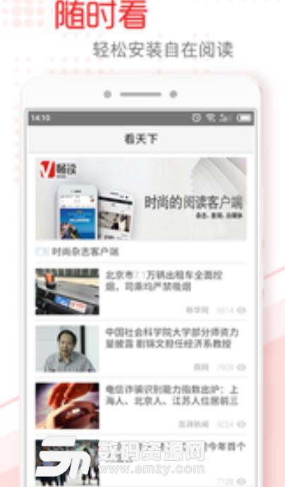 秦皇岛头条新闻手机版(新闻资讯阅读) v1.3 安卓版
