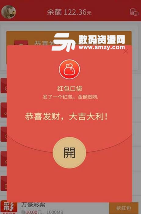 红包口袋app手机版(快速抢红包) v2.1.2 最新版