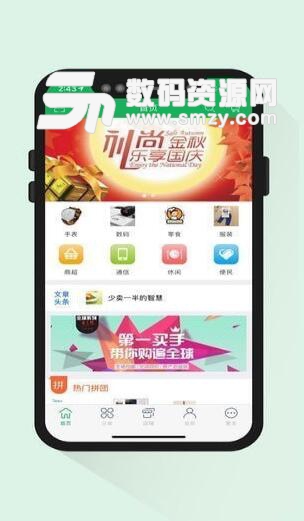 懒人e购app苹果版(掌上购物软件) v1.2 ios手机版