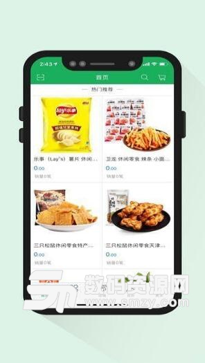 懒人e购app苹果版(掌上购物软件) v1.2 ios手机版