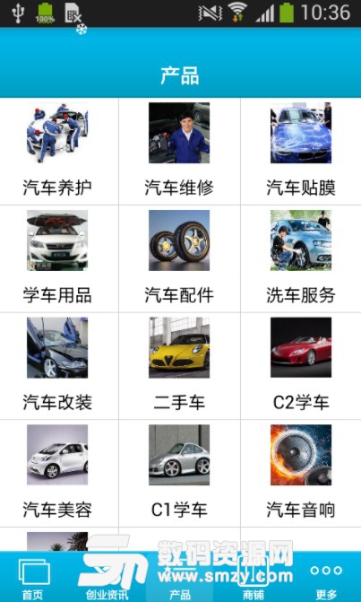 车炫风免费版(快捷汽车服务) v1.3 安卓版