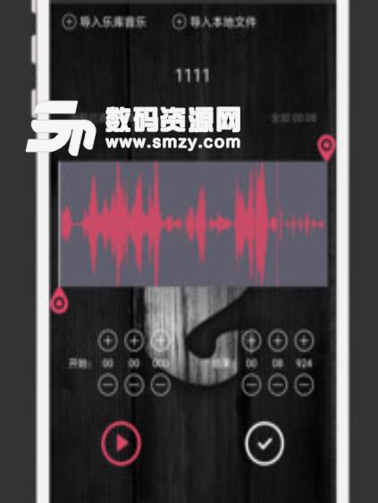 MP3剪辑器app(音频编辑软件) v4.5 安卓手机版