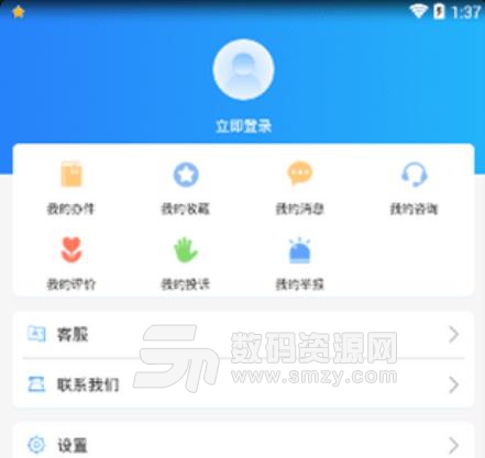 山西政务服务app(政务业务办理平台) v1.2.0 安卓版