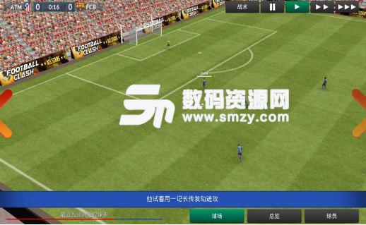 足球经理2019汉化版(足球体育竞技手游) v1.3 安卓中文版