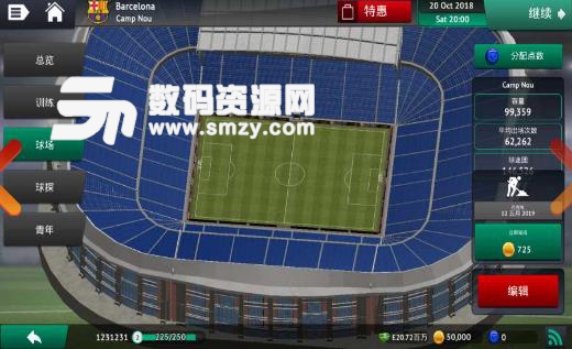 足球经理2019汉化版(足球体育竞技手游) v1.3 安卓中文版