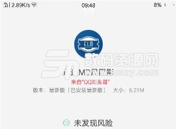 逍遥MD风阴影app(安卓阴影LOGO制作软件) v1.1