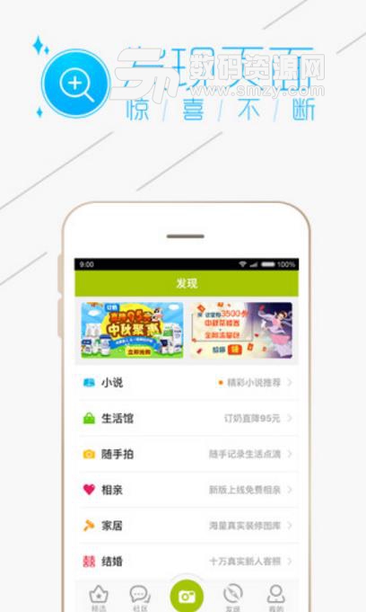 19楼app安卓版(杭州本地论坛) v8.2.0 手机版
