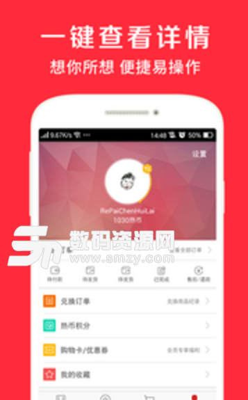 双十一购物神器app(低价综合网购平台) v1.1.0 安卓手机版