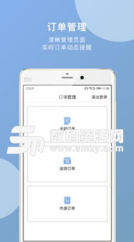 轻松宠商户版android版(订单管理app) v1.2.2 手机版