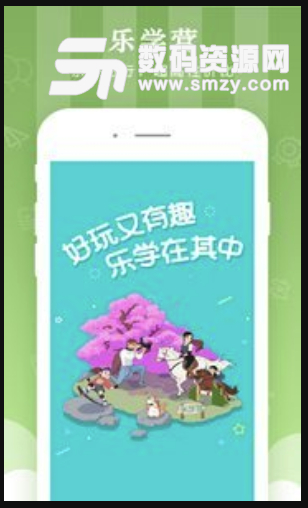 乐学营亲子安卓版(亲子教育) v1.1 免费版