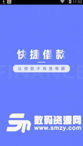 金纪人app手机版(靠谱贷款) v1.1 安卓版