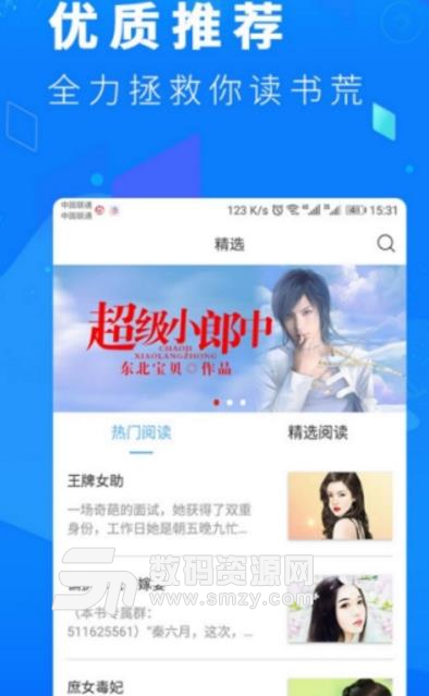 龙抓手追书神器app安卓版(同人耽美免费阅读) v1.1 免费版