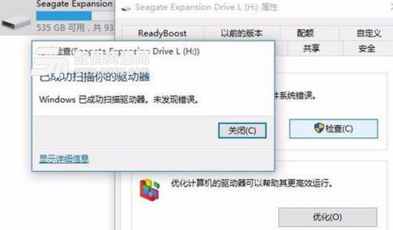 移动硬盘万能驱动中文版