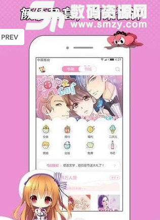 萌萌书屋app安卓版(手机小说阅读) v4.36 手机版