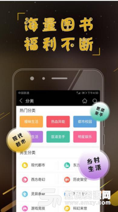 乡村小说app(追书必备神器) v3.86 安卓版