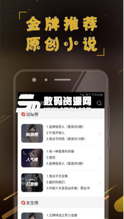 乡村小说app(追书必备神器) v3.86 安卓版