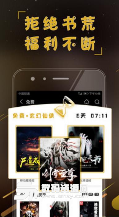 乡村小说app(追书必备神器) v3.86 安卓版