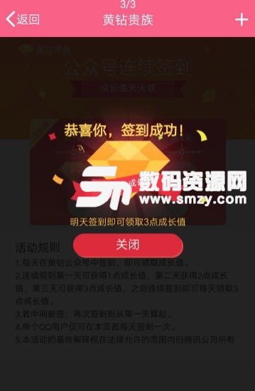 QQ全套加速助手appv1.4 安卓版