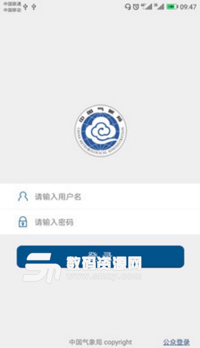中国气象最新版(中国气象局服务客户端) v3.7.4 安卓版